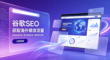 鹤壁谷歌SEO