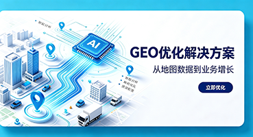 鹤壁GEO优化